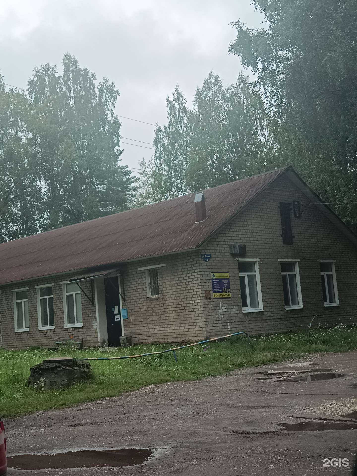 Отзывы на компанию Пермская станция по борьбе с болезнями животных в г. Краснокамск c фото