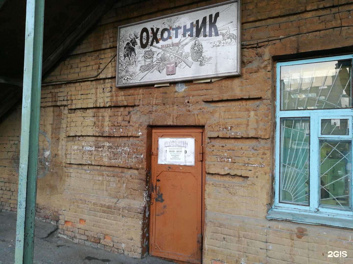 Отзывы на компанию Охотник в Чите c фото - фотография 2 из 2