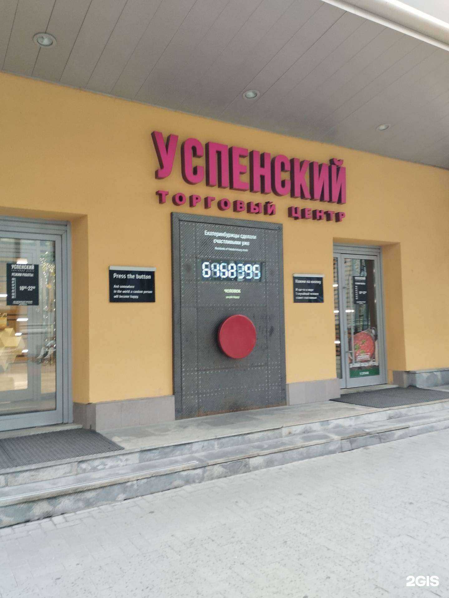 Отзывы на компанию Нео турс в Екатеринбурге c фото