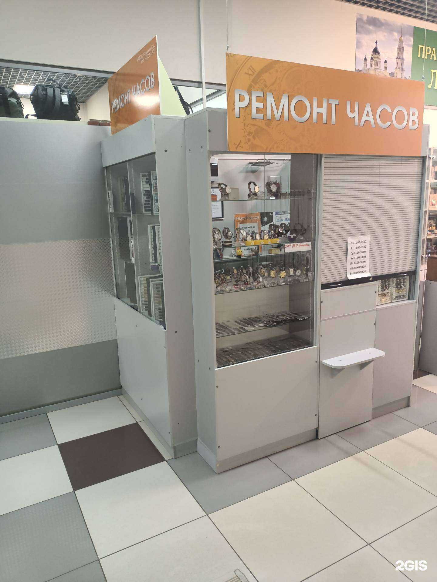 Отзывы на компанию Мастерская по ремонту часов в Рыбинске c фото