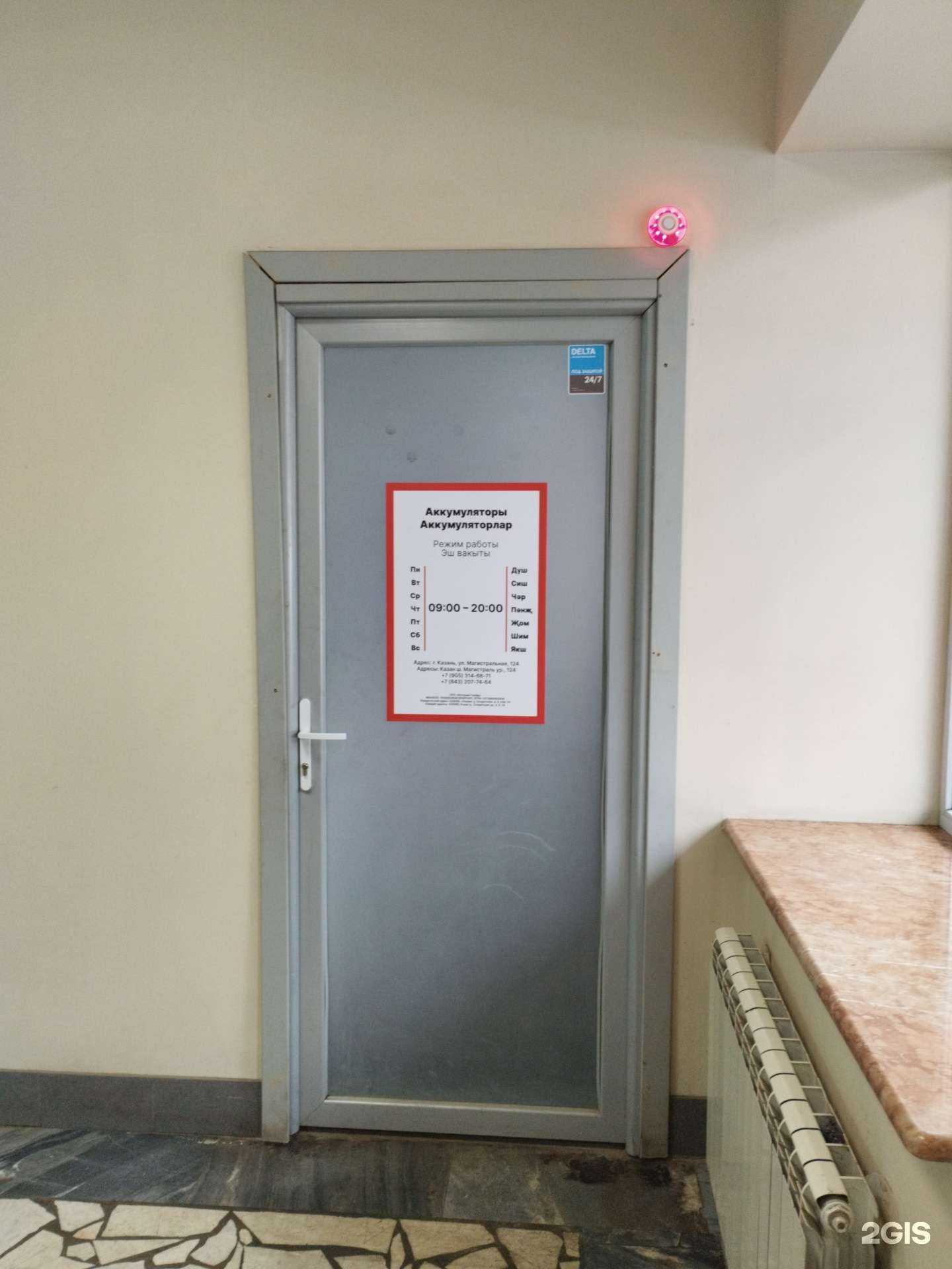 Отзывы на компанию Akbmag в Казани c фото