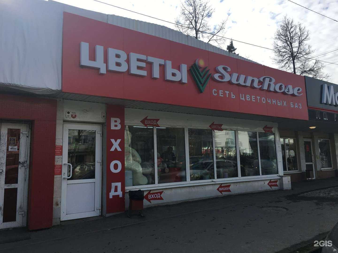 Отзывы на компанию SunRose в Уфе c фото