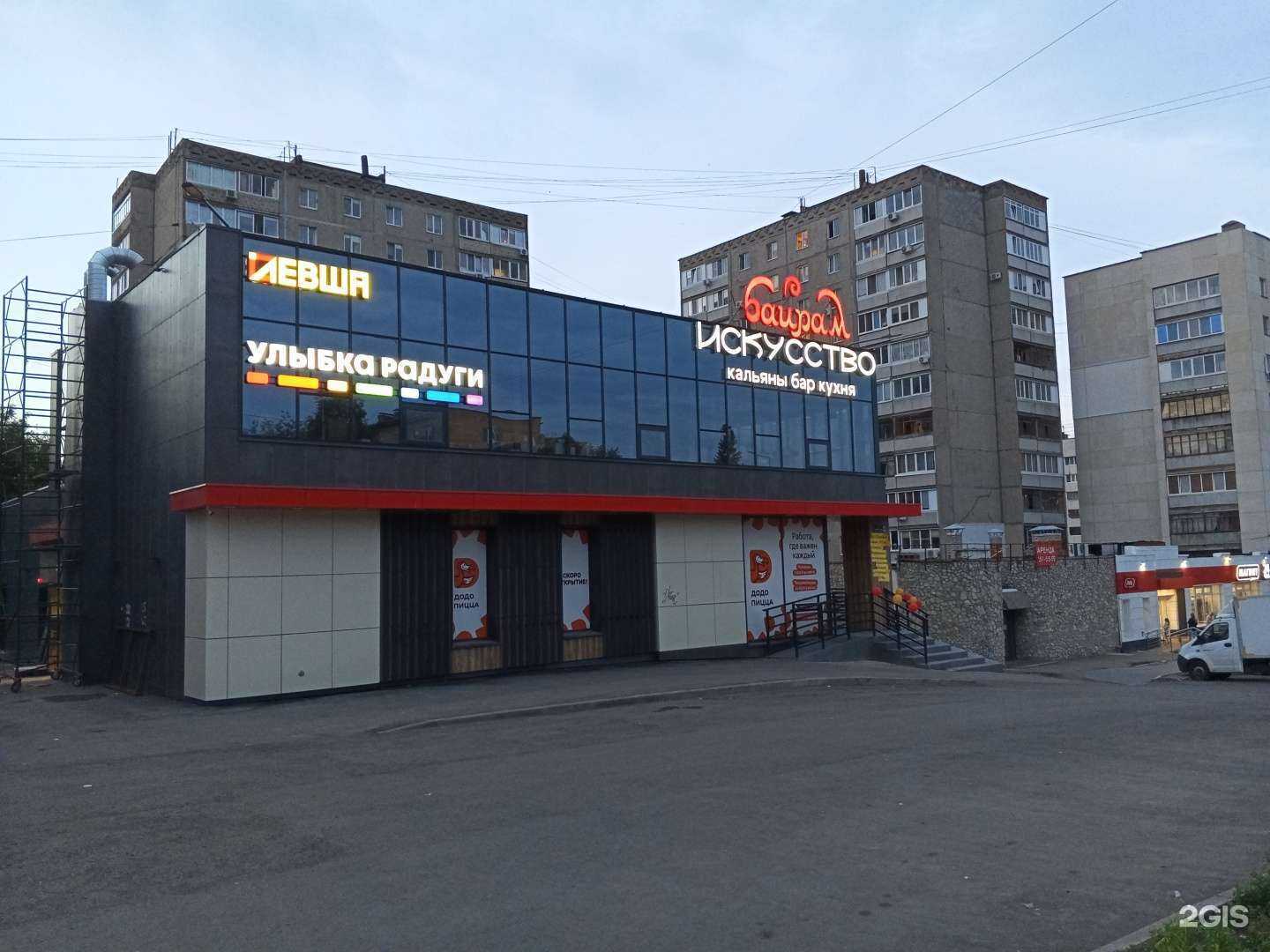 Отзывы на компанию Улыбка радуги в Уфе c фото - фотография 2 из 2