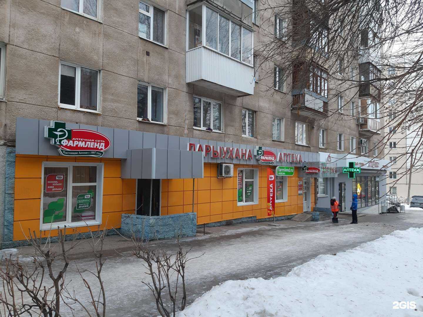 Отзывы на компанию Фармленд в г. Уфа c фото