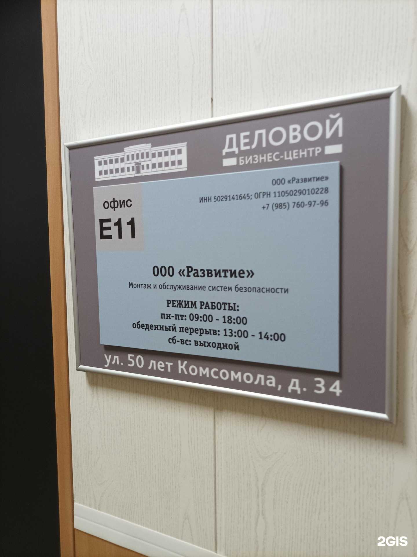 Отзывы на компанию Развитие в Пушкине c фото