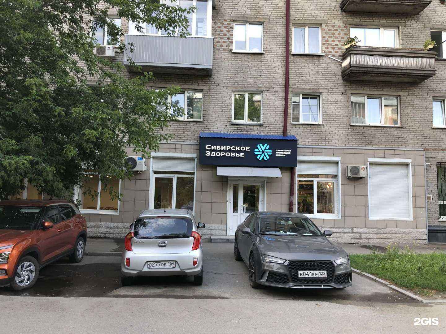 Отзывы на компанию Сибирское здоровье в г. Барнаул c фото