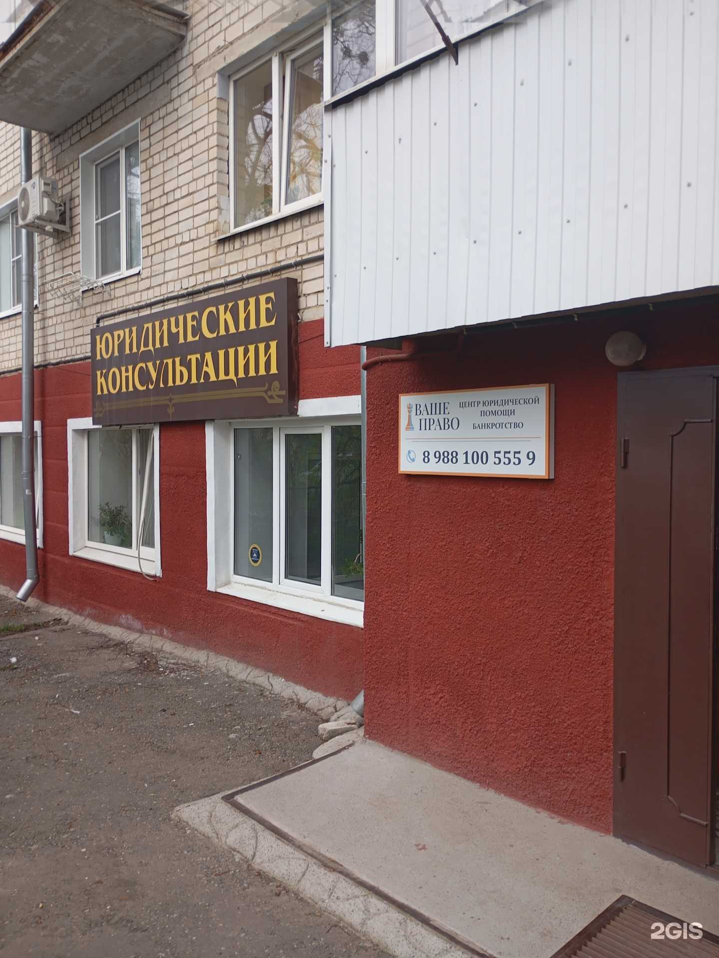 Отзывы на компанию Адвокат Мальцева А.Ю. в Ставрополе c фото