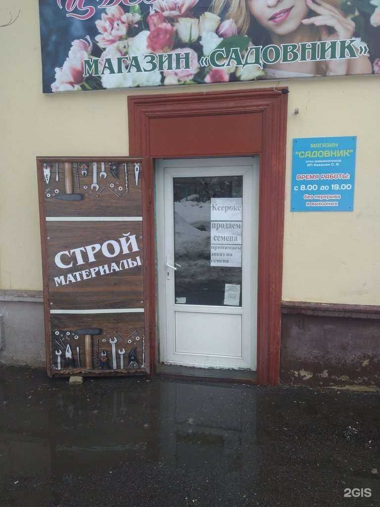 Отзывы на компанию Садовник в г. Саратов c фото