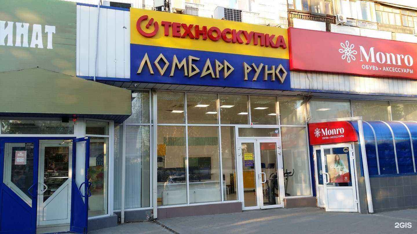 Отзывы на компанию Техноскупка в г. Волгоград c фото