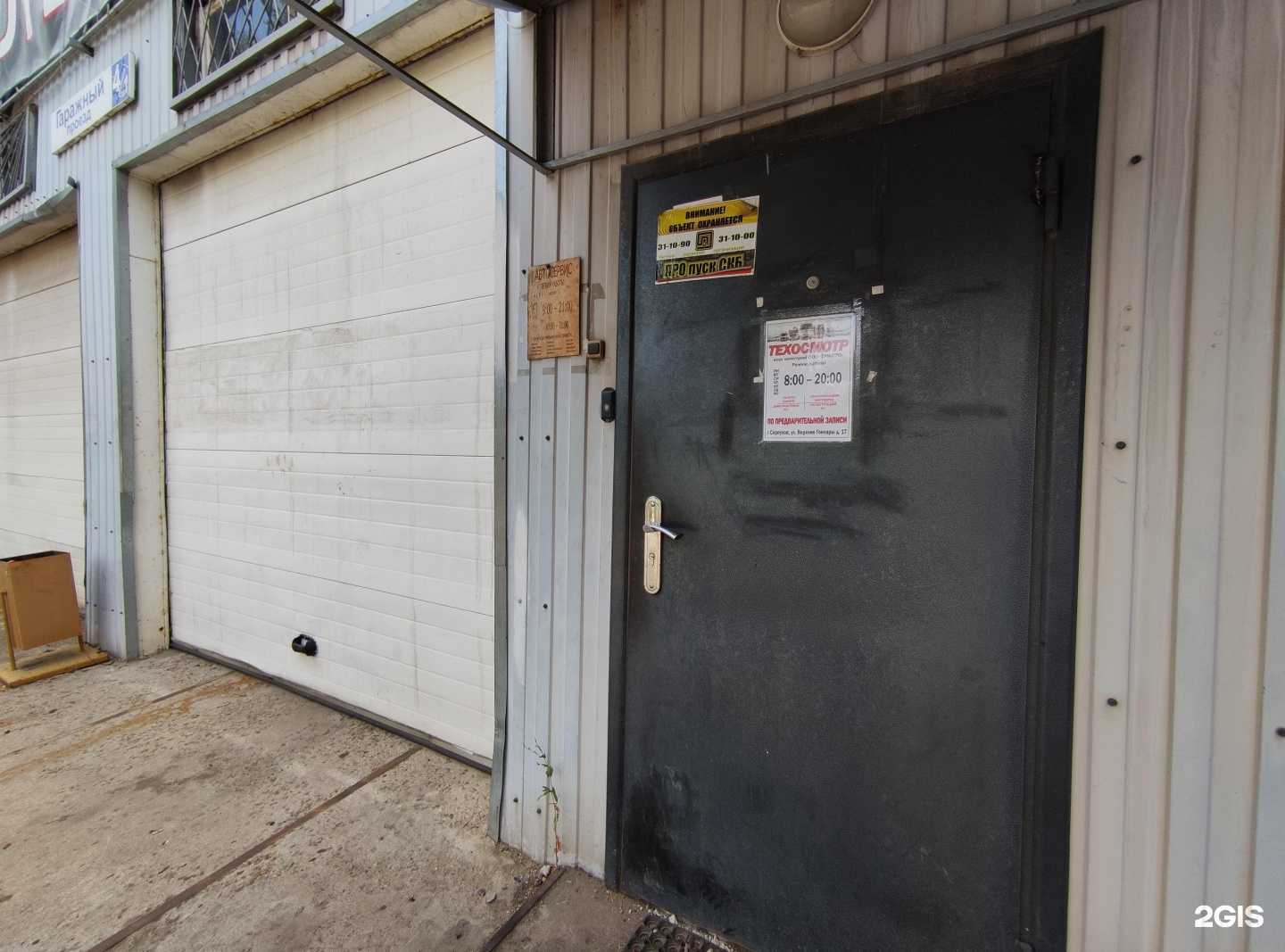 Отзывы на компанию Три-СТО в Протвине c фото