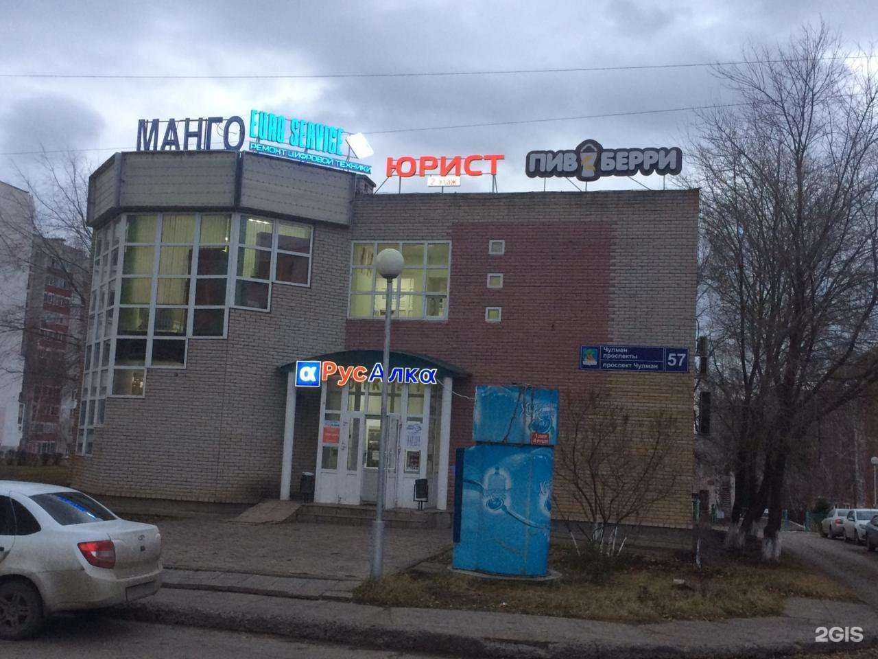 Отзывы на компанию Статус-Право в г. Набережные Челны c фото