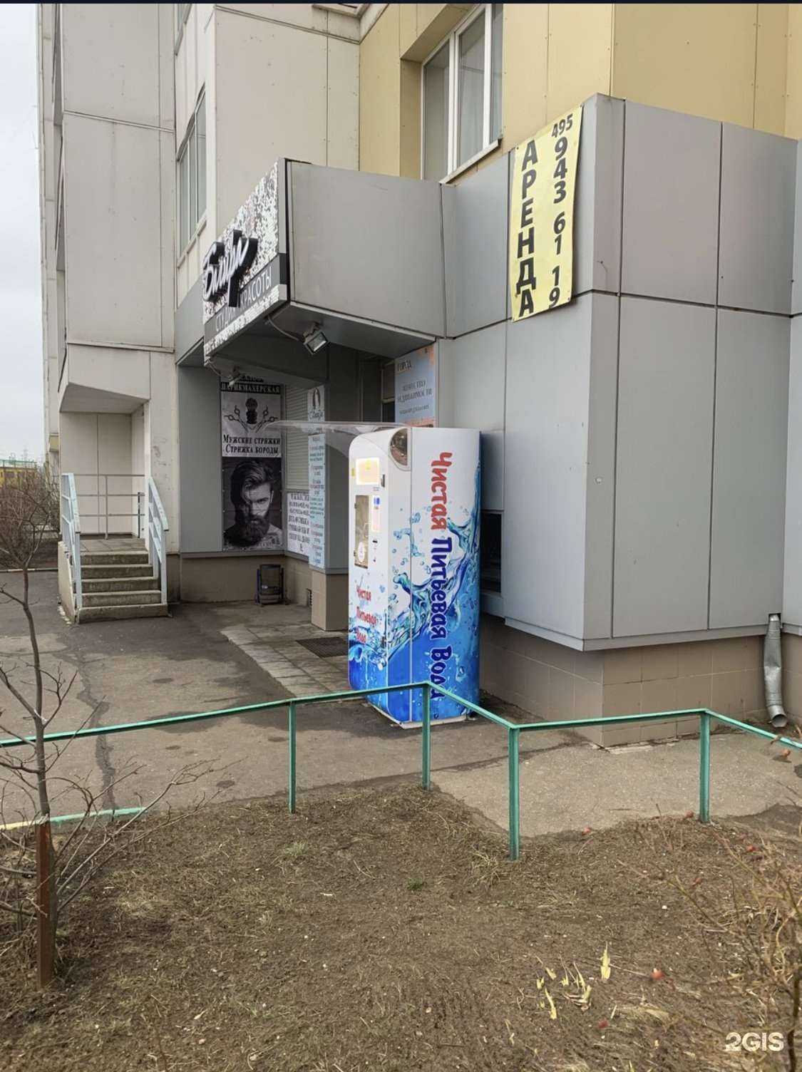 Отзывы на компанию Живая вода в г. Котельники c фото