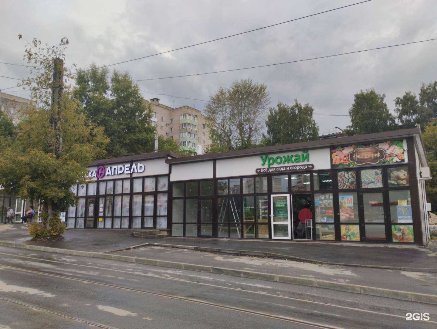 Отзывы на компанию Апрель в Туле c фото - фотография 2 из 2