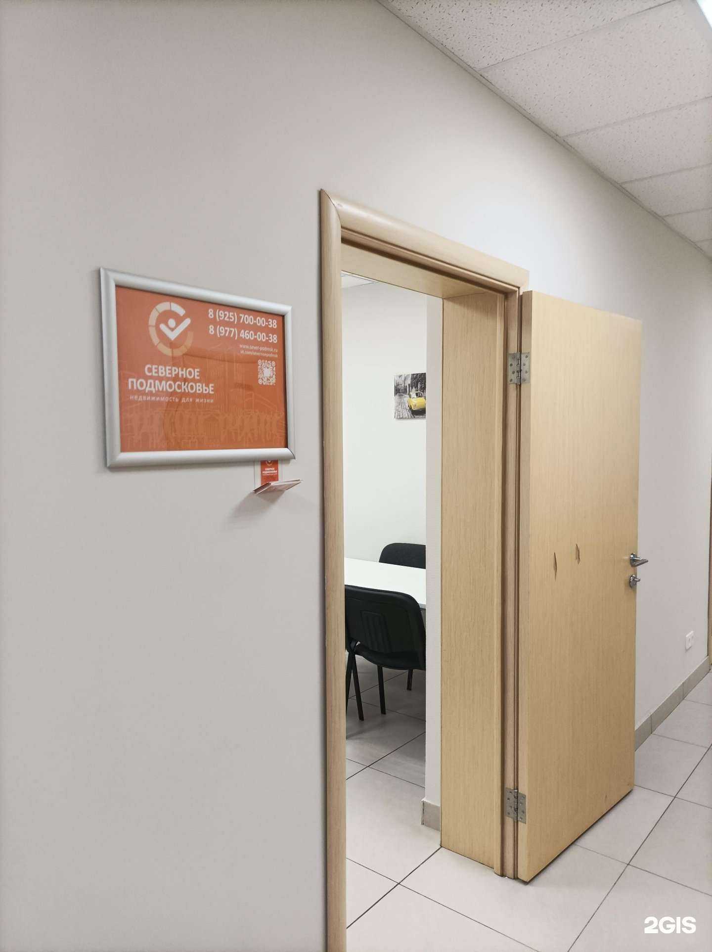 Отзывы на компанию Северное Подмосковье в г. Дмитров c фото