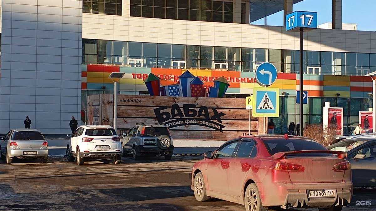 Отзывы на компанию БаБах в Красноярске c фото