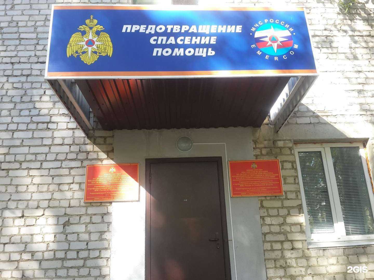 Отзывы на компанию Территориальный отдел надзорной деятельности и профилактической работы по г. Тамбову в Тамбове c фото - фотография 2 из 2