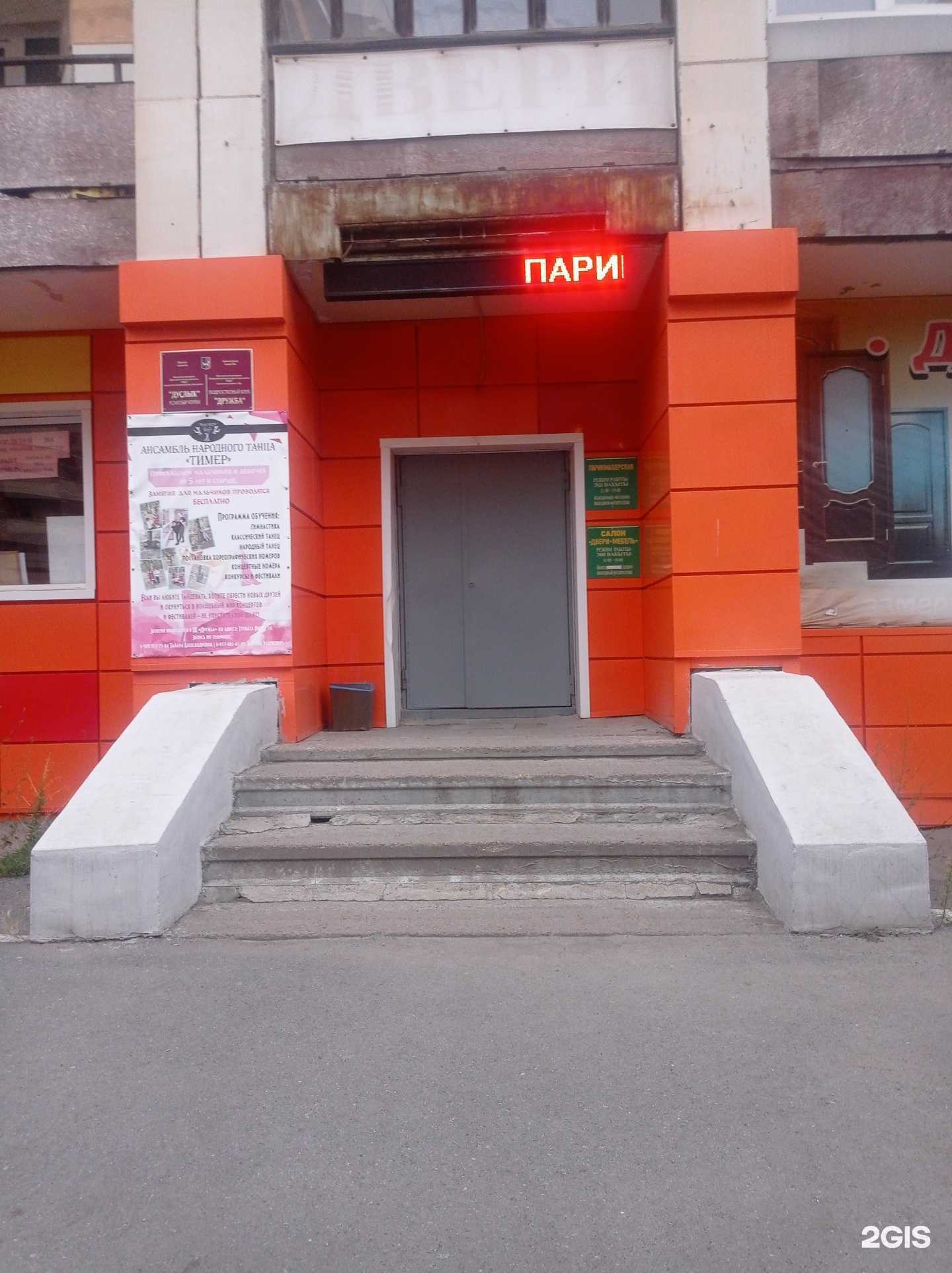 Отзывы на компанию Колибри в г. Уфа c фото