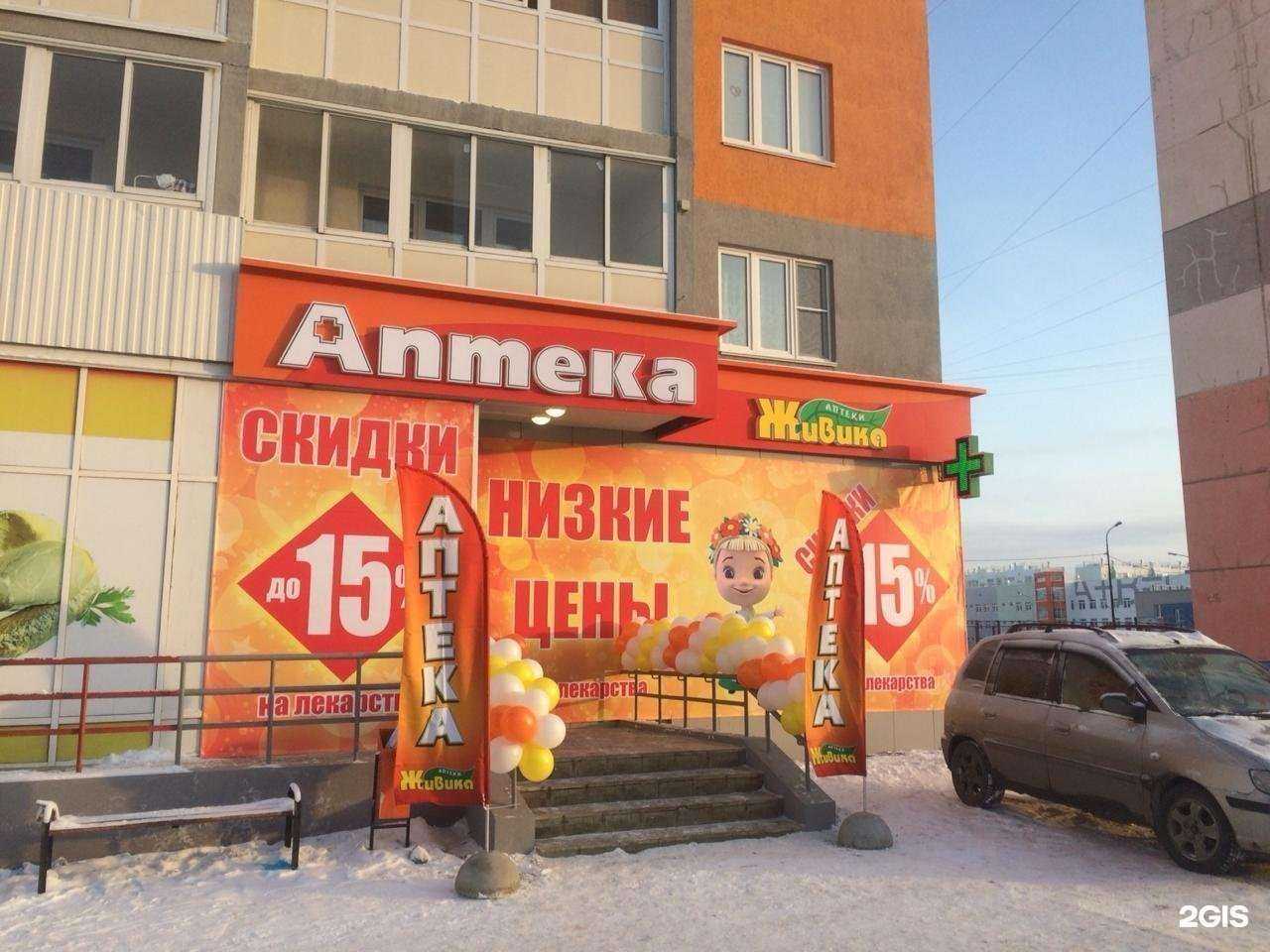 Отзывы на компанию Живика в Челябинске c фото