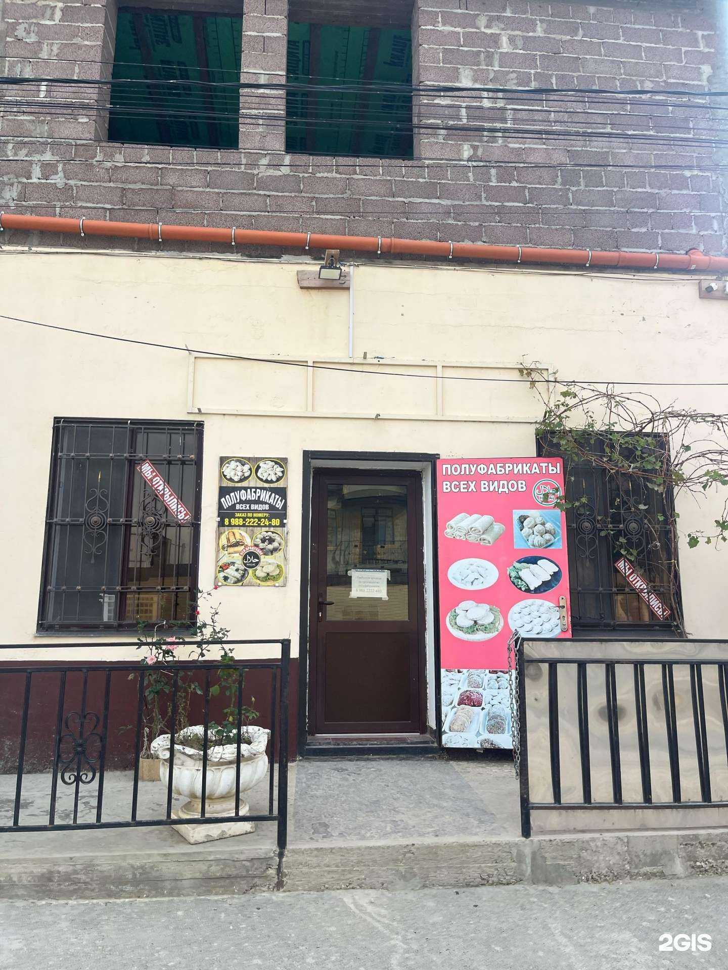 Отзывы на компанию Арафат в г. Махачкала c фото