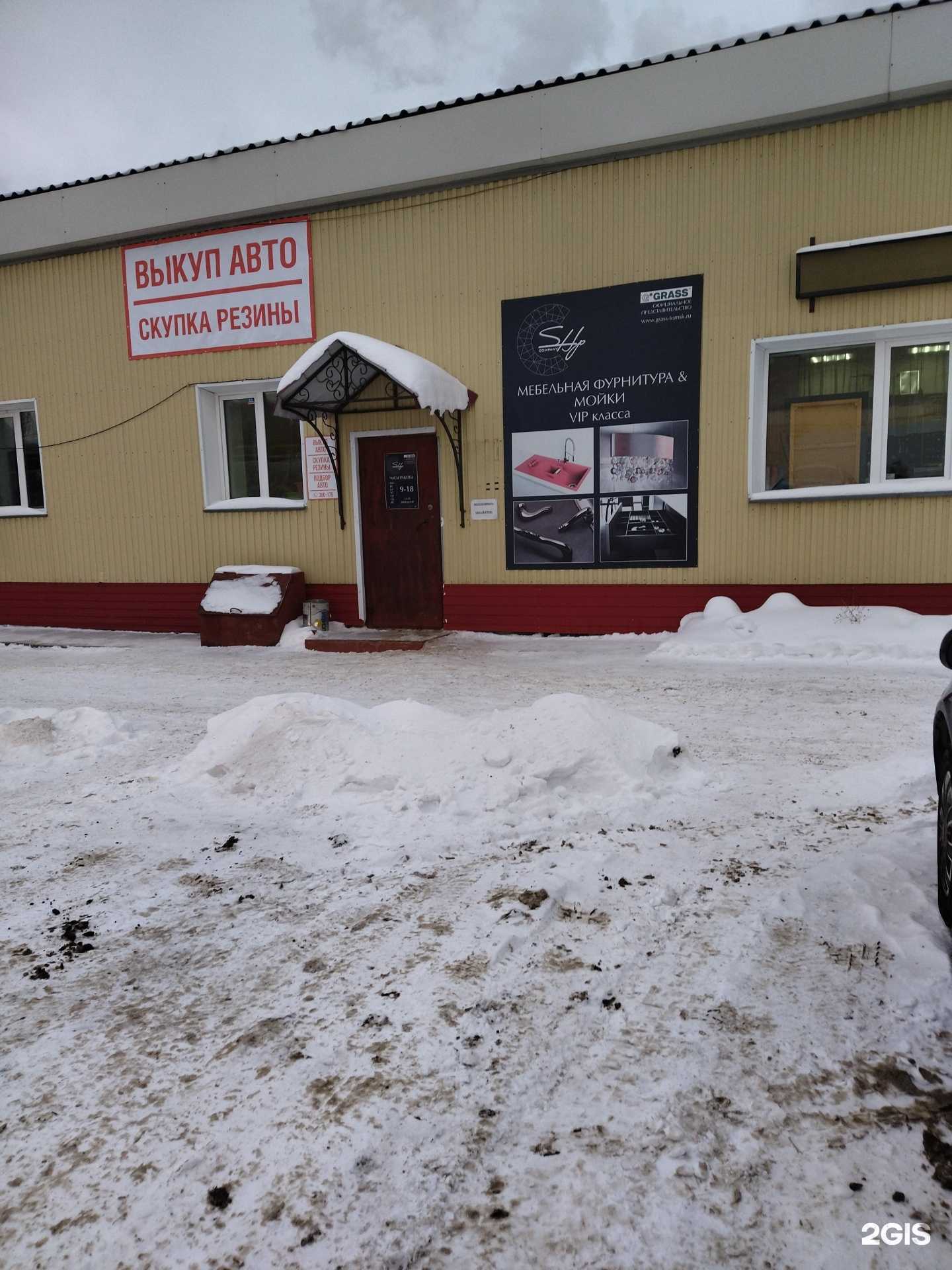 Отзывы на компанию Компания выкупа автомобилей в Томске c фото