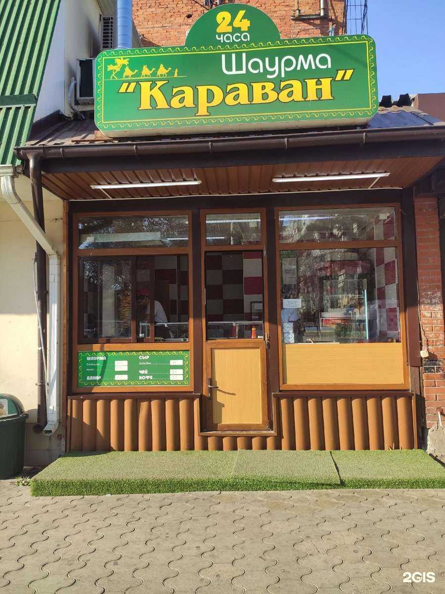 Отзывы на компанию Караван в Краснодаре c фото