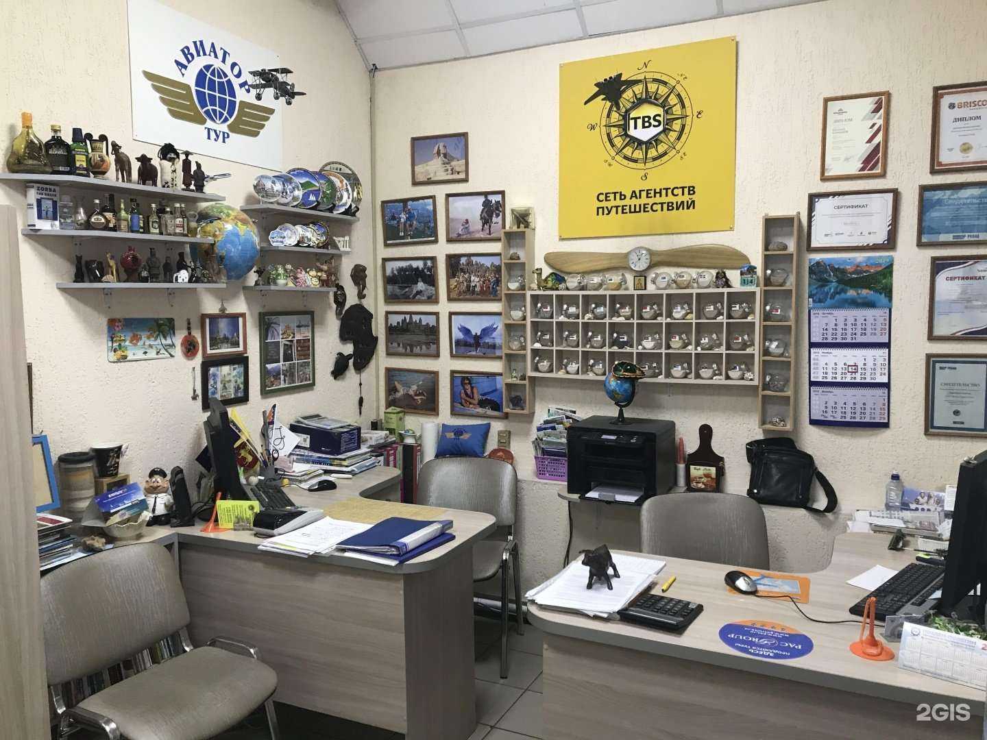 Отзывы на компанию Авиатор-тур в Щёлкове c фото