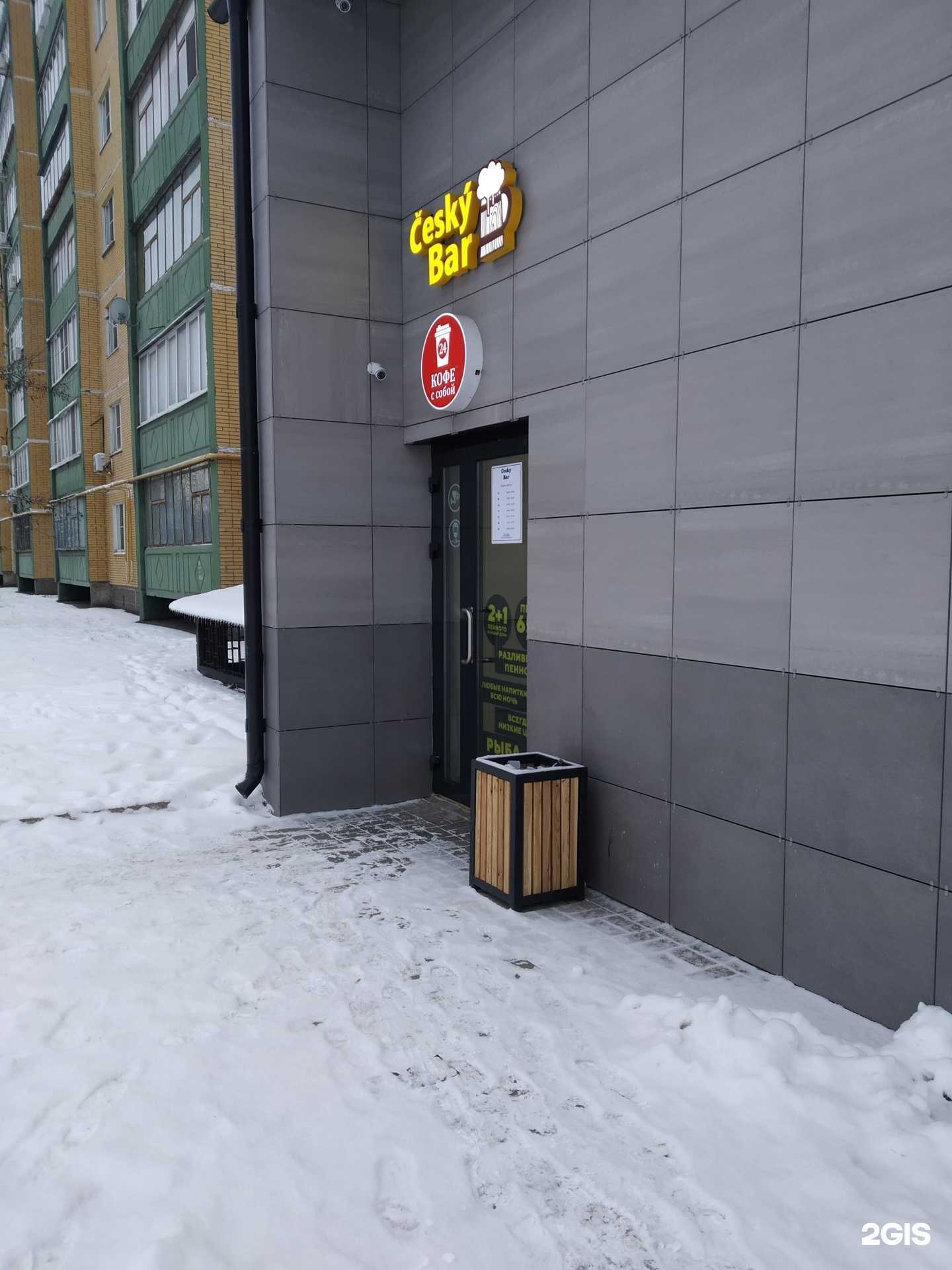 Отзывы на компанию Cesky bar в г. Курск c фото