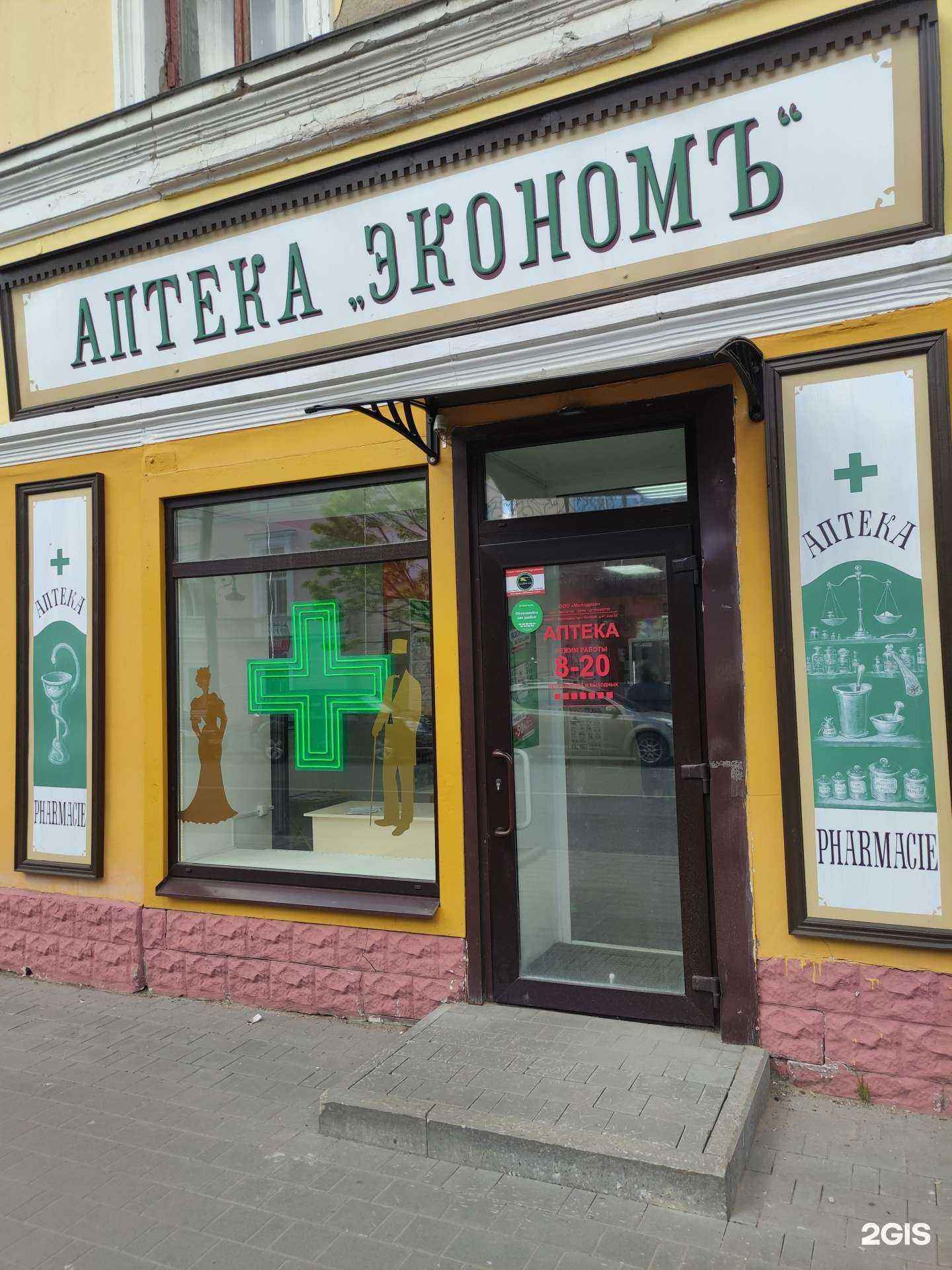 Отзывы на компанию Эконом в г. Рыбинск c фото