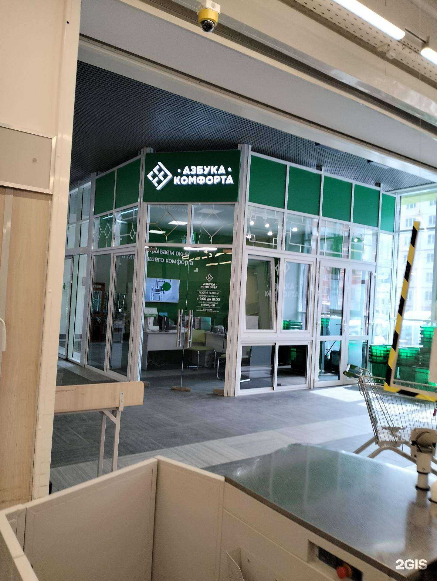 Отзывы на компанию Азбука комфорта в Рязани c фото