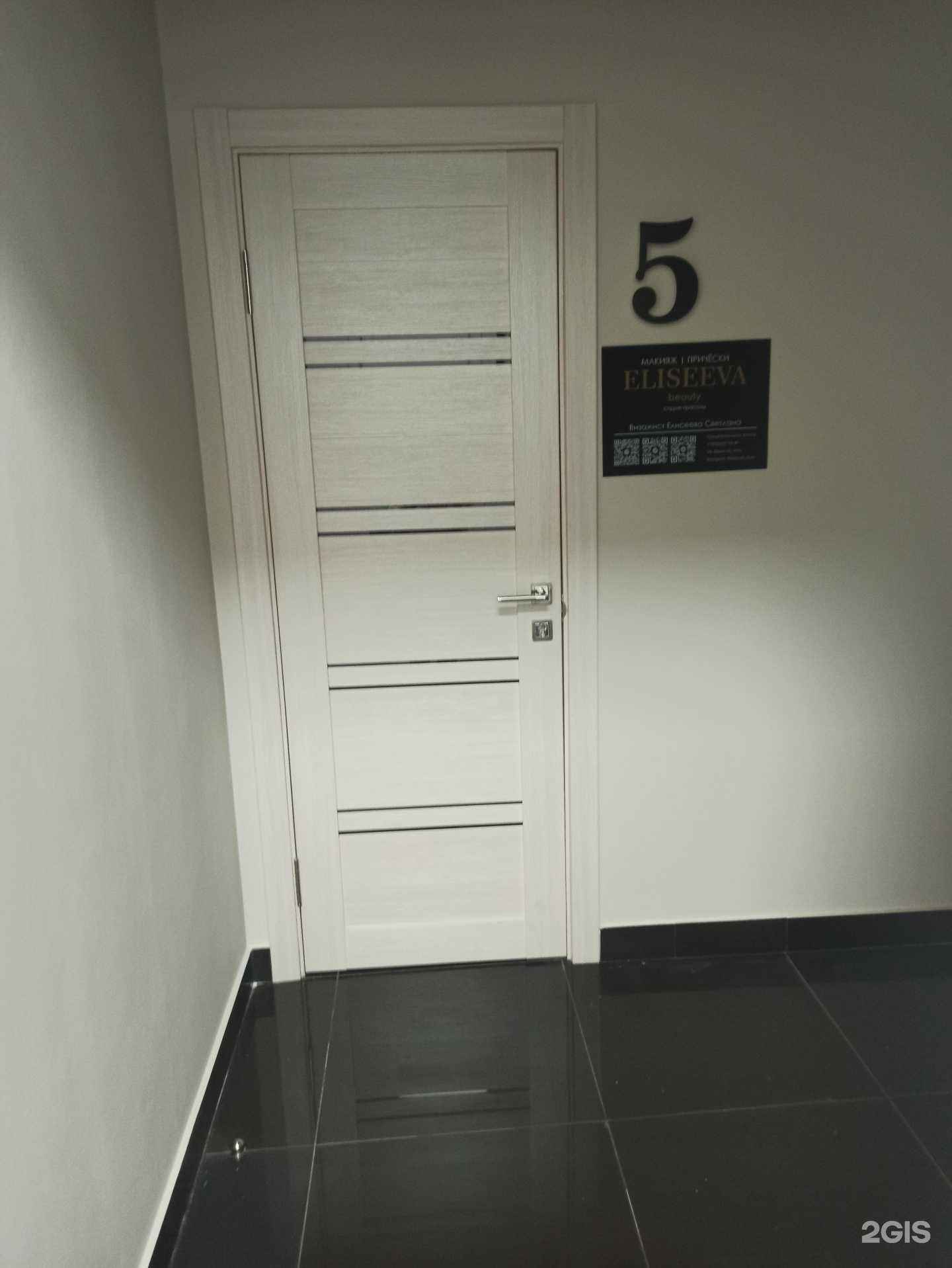 Отзывы на компанию Eliseeva beauty в г. Тула c фото