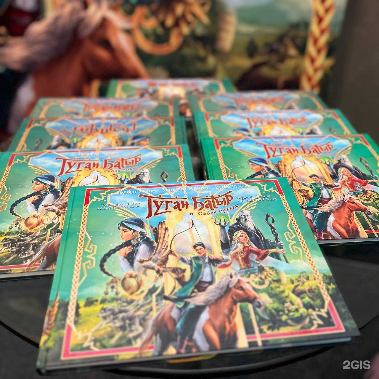 Отзывы на компанию Туган Батыр в г. Казань c фото