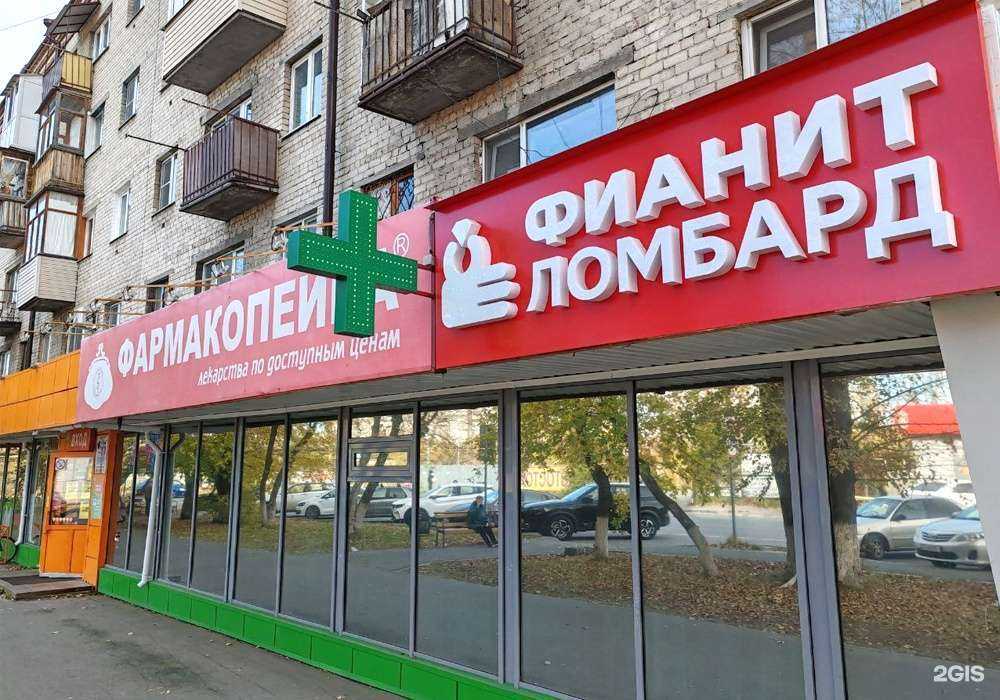 Отзывы на компанию Фианит-ломбард в Тюмени c фото