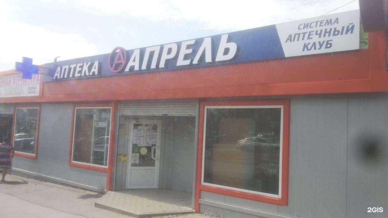 Отзывы на компанию Апрель в Шахтах c фото