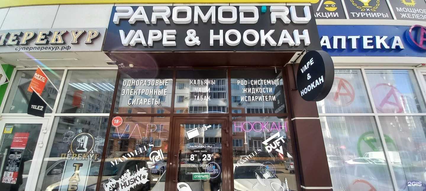 Отзывы на компанию Под`паром в Краснодаре c фото