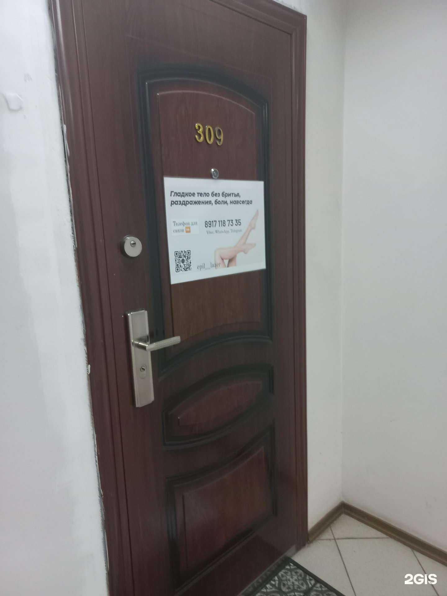 Отзывы на компанию Кабинет лазерной эпиляции в Самаре c фото