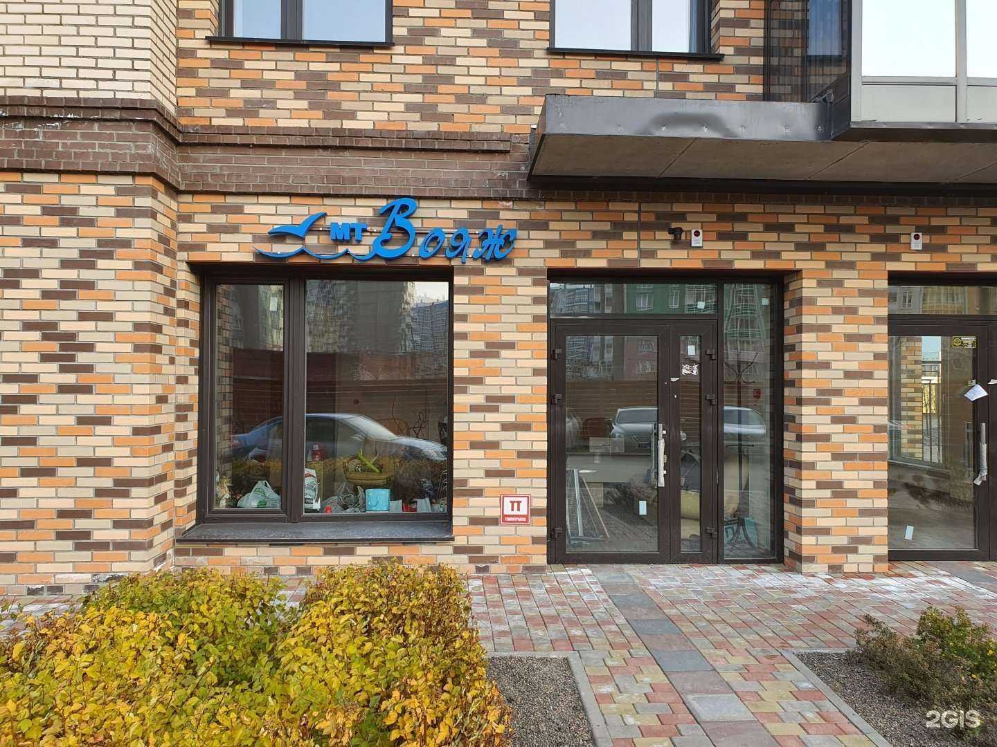 Отзывы на компанию МТ-Вояж в г. Красноярск c фото