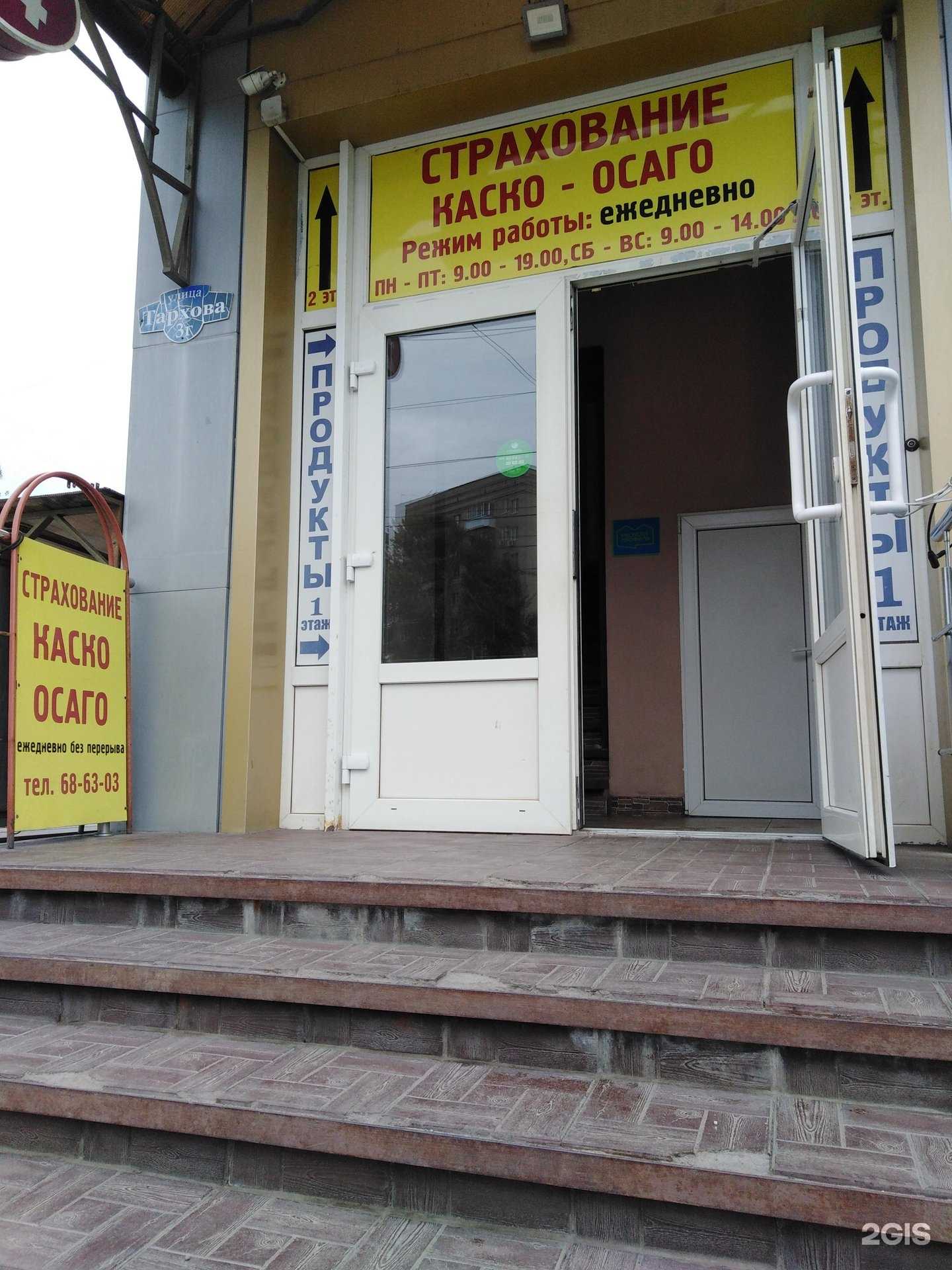 Отзывы на компанию Страховое агентство в г. Саратов c фото