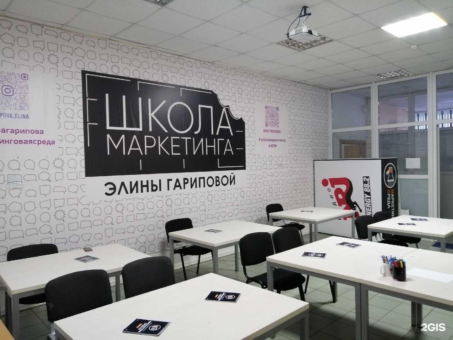 Отзывы на компанию Школа маркетинга в Уфе c фото