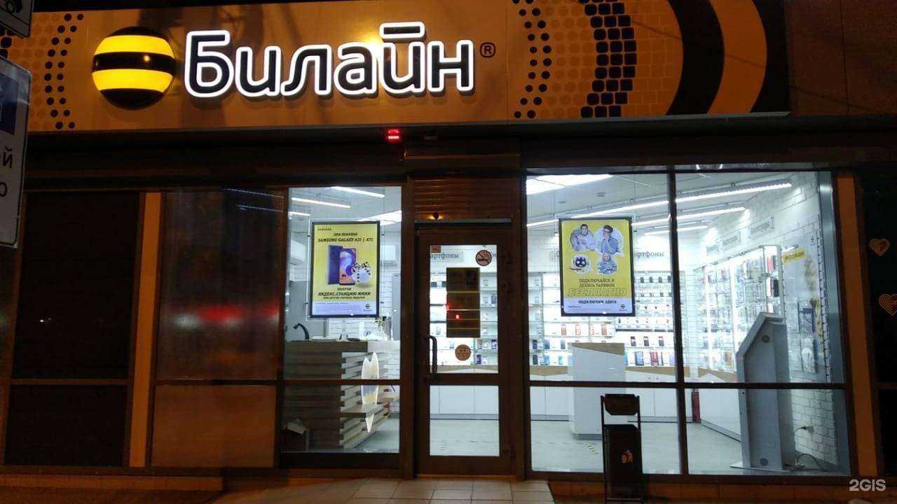 Отзывы на компанию билайн в г. Краснодар c фото