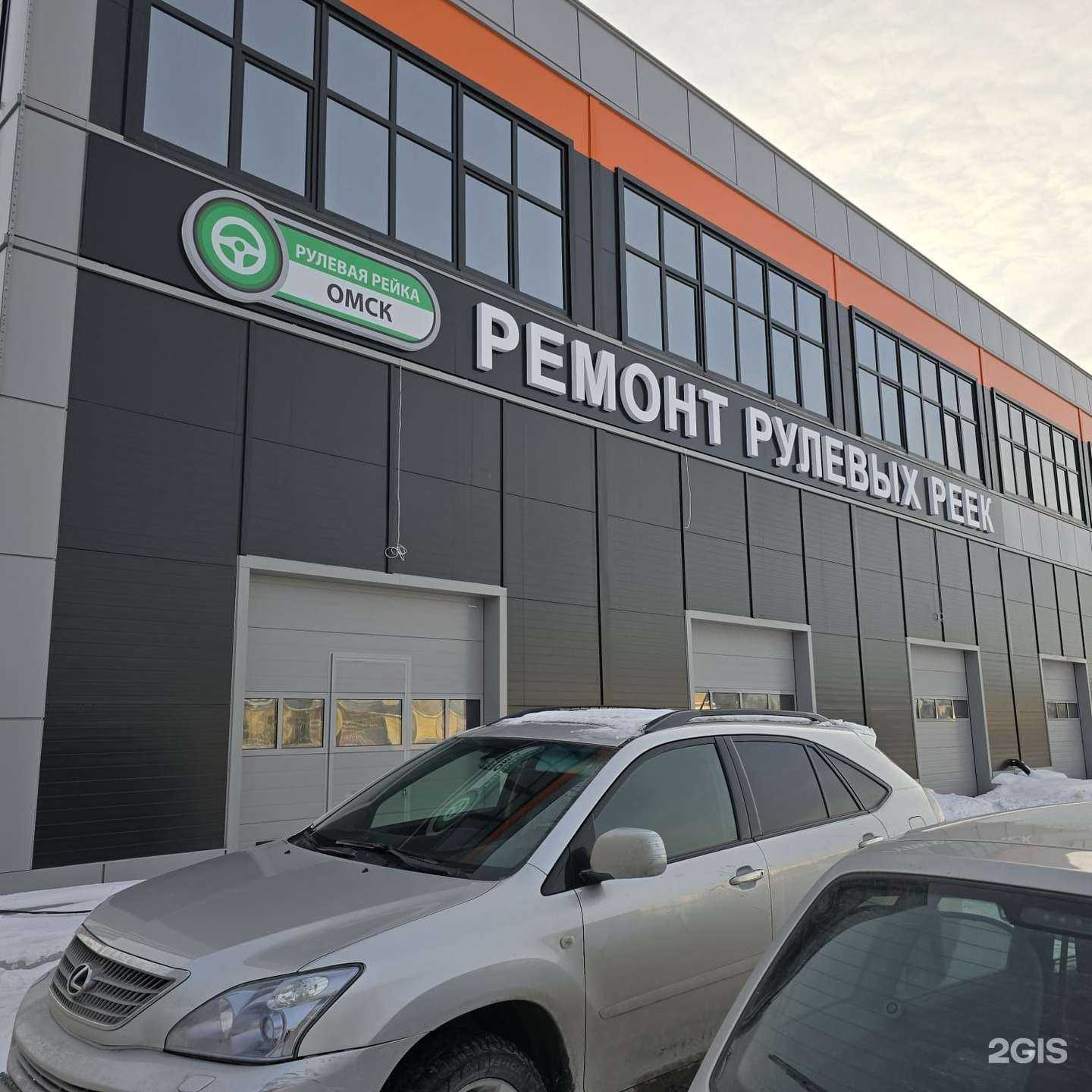 Отзывы на компанию Рулевая Рейка-Омск в г. Омск c фото