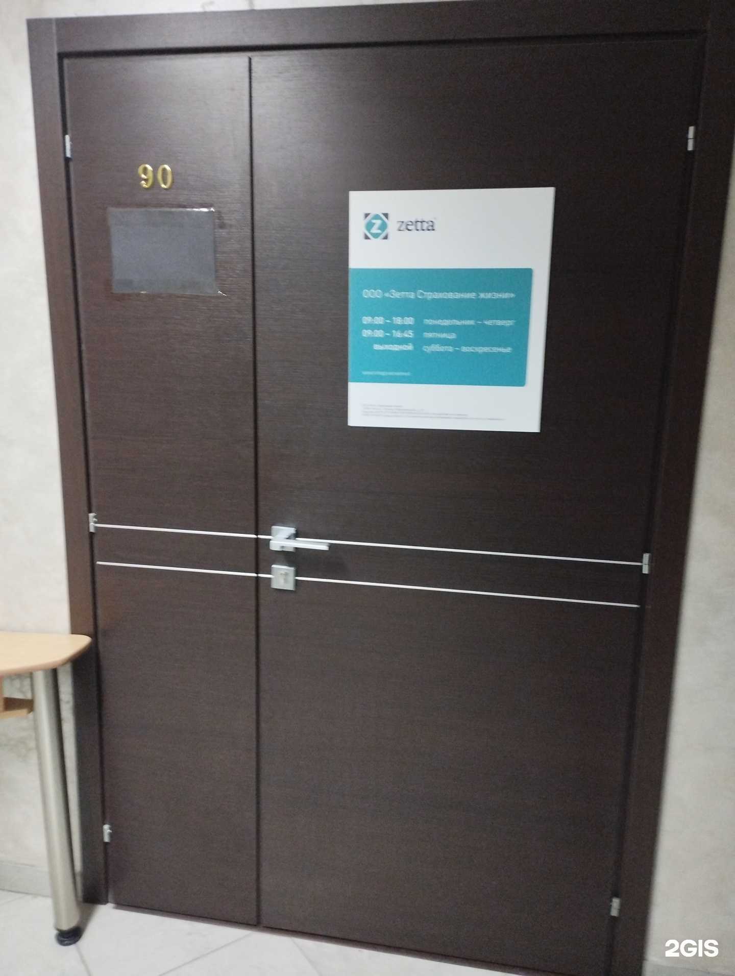 Отзывы на компанию Zetta  в Нижнем Новгороде c фото