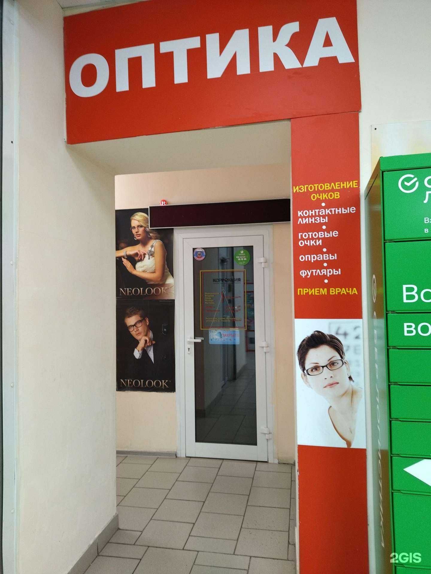 Отзывы на компанию Коррекция в Томске c фото