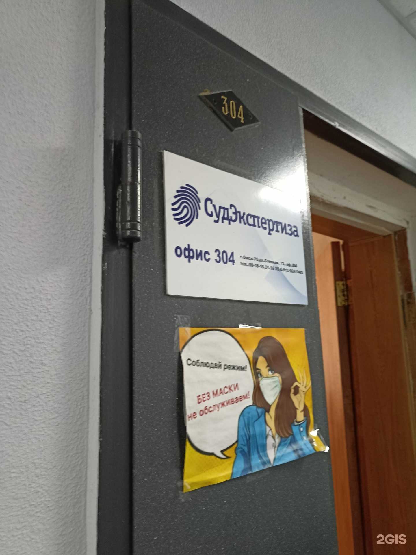 Отзывы на компанию СудЭкспертиза в г. Омск c фото