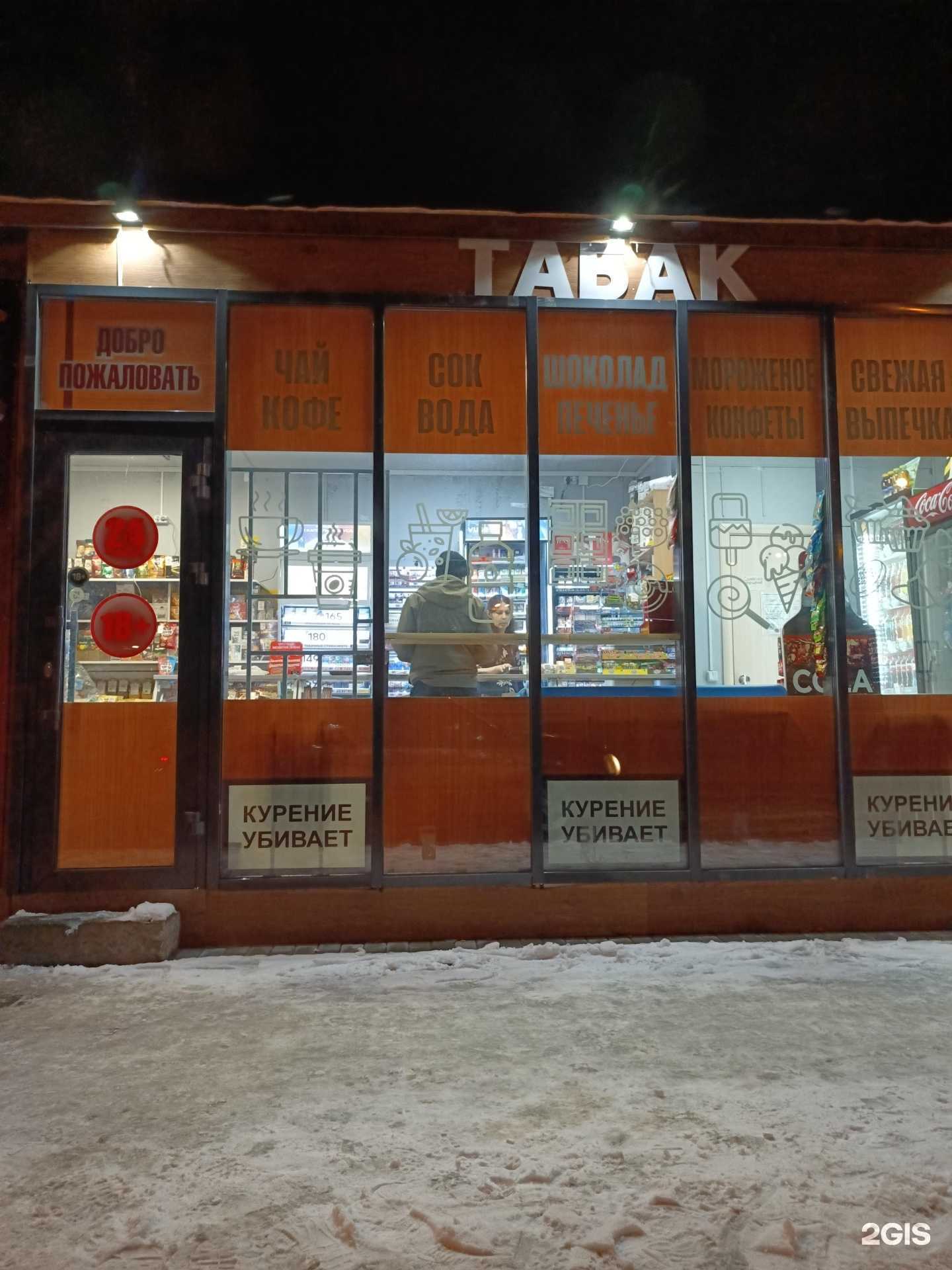 Отзывы на компанию Магазин табачных изделий в Нижнем Тагиле c фото