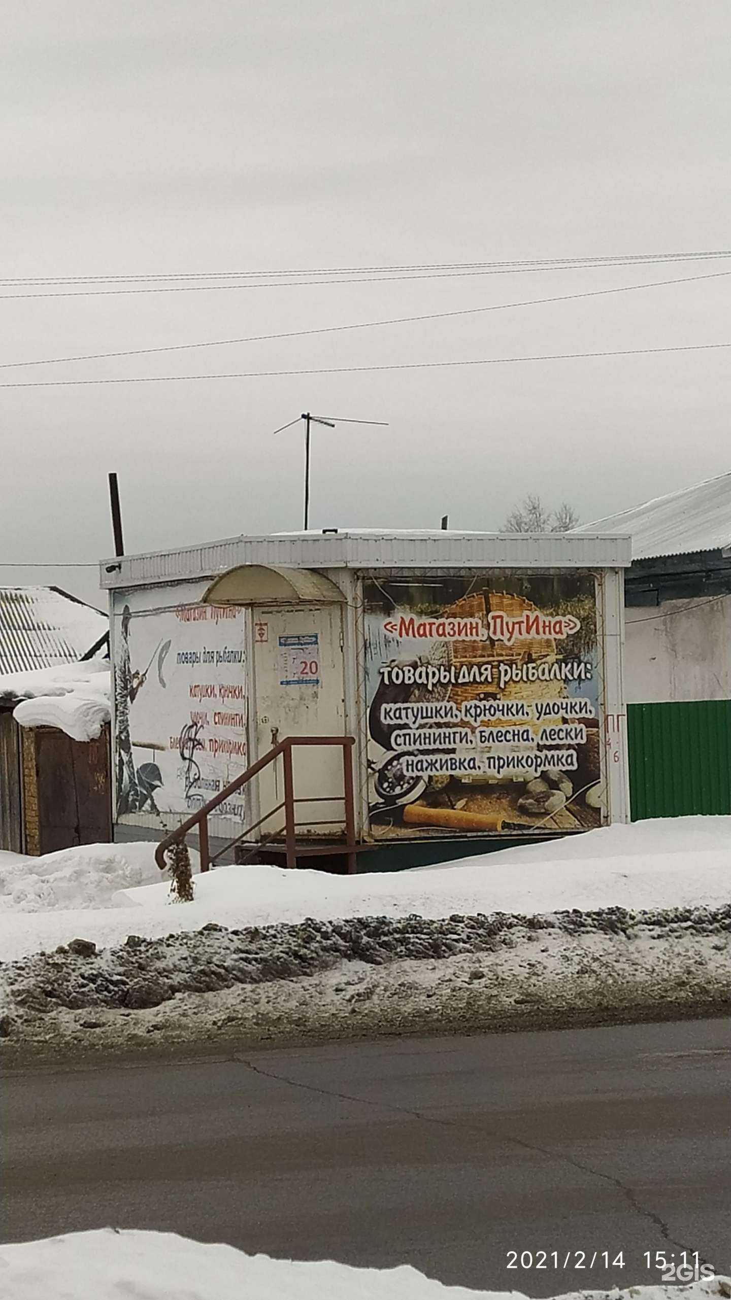 Отзывы на компанию ПутИна в Барнауле c фото