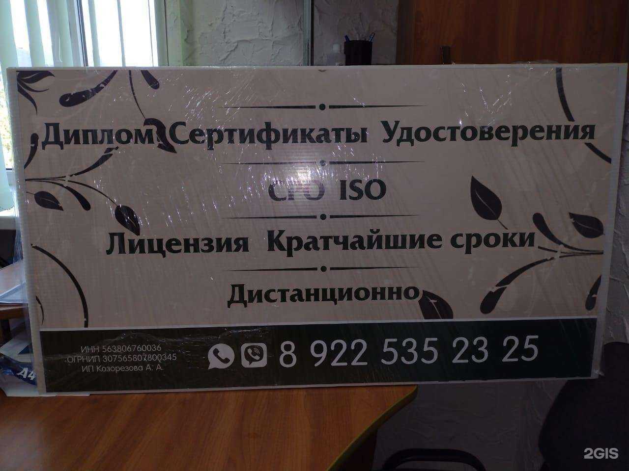 Отзывы на компанию Центр знакомств в г. Оренбург c фото