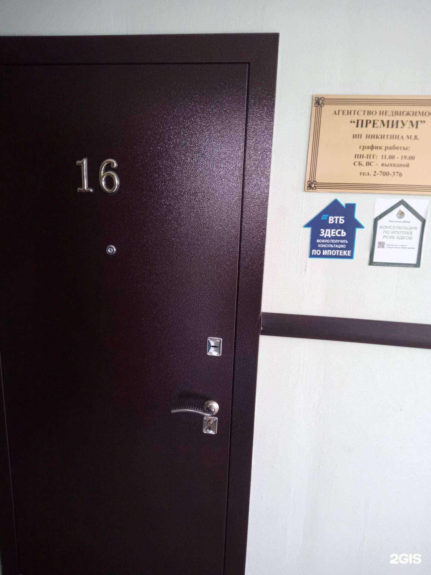 Отзывы на компанию Премиум в Ростове-на-Дону c фото