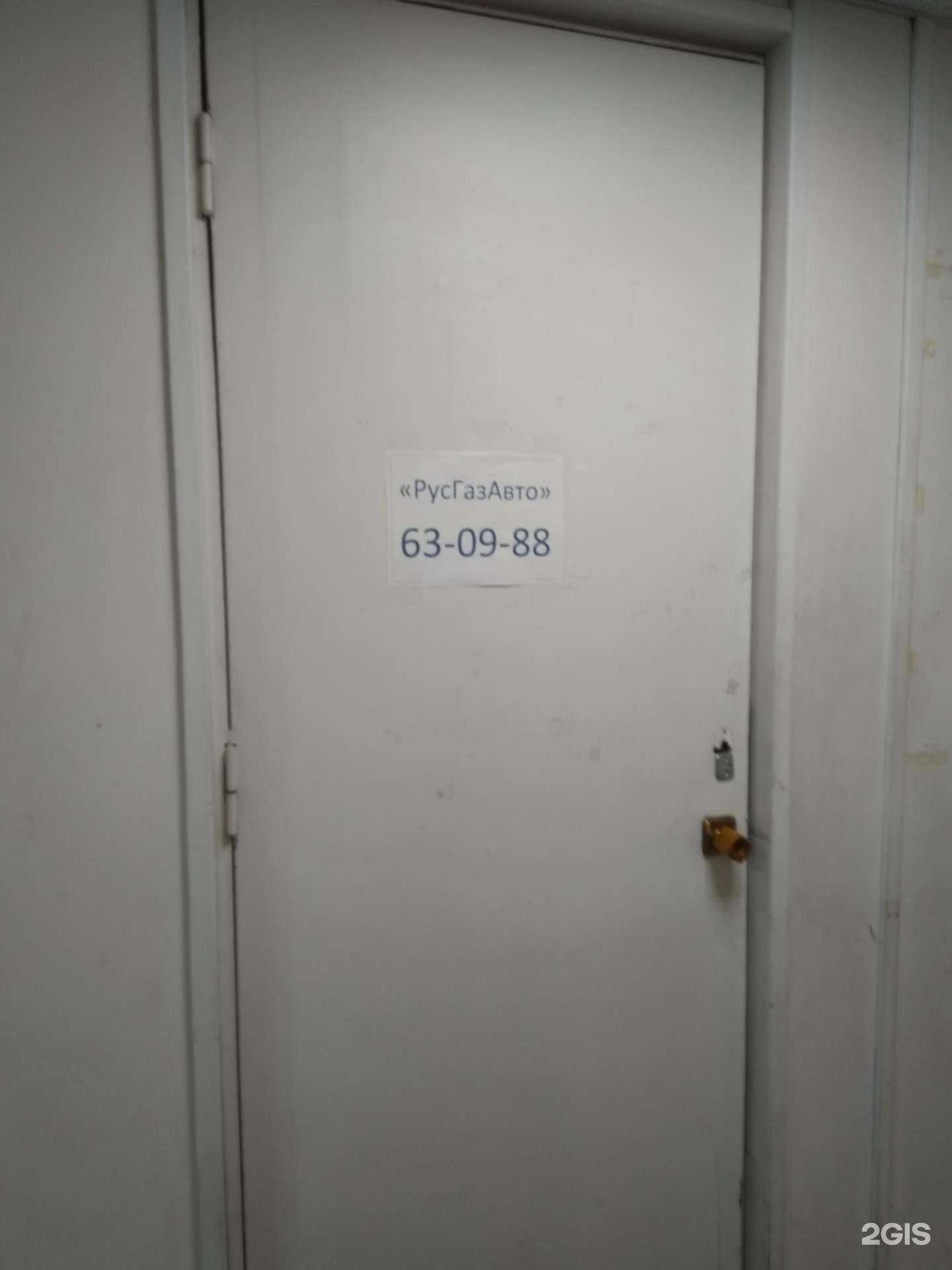 Отзывы на компанию Русгазавто в г. Петрозаводск c фото