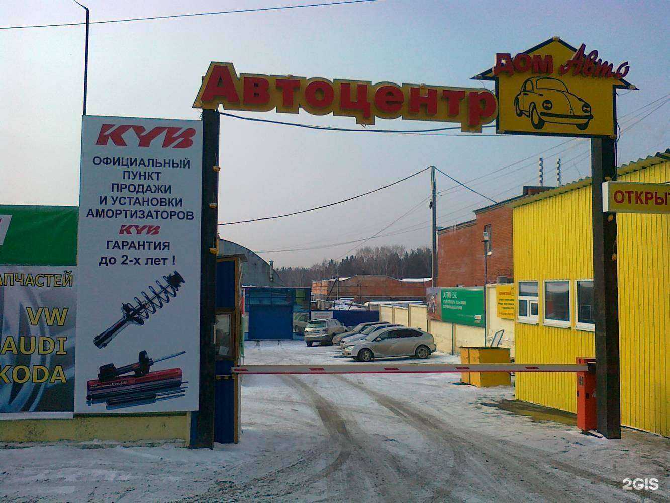 Отзывы на компанию Дом Авто в г. Екатеринбург c фото