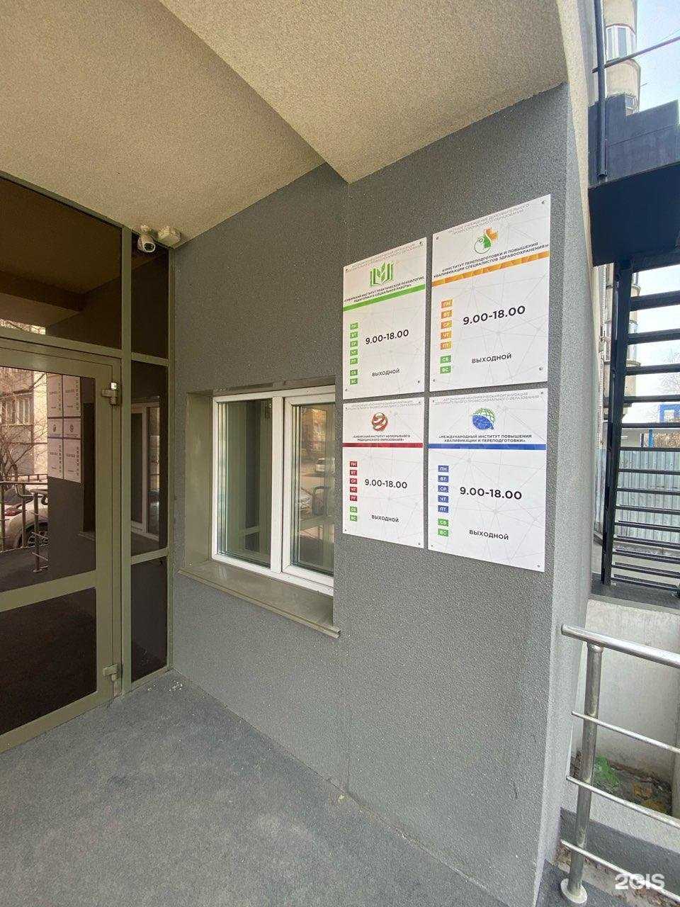 Отзывы на компанию Сибирский институт практической психологии, педагогики и социальной работы в Новосибирске c фото